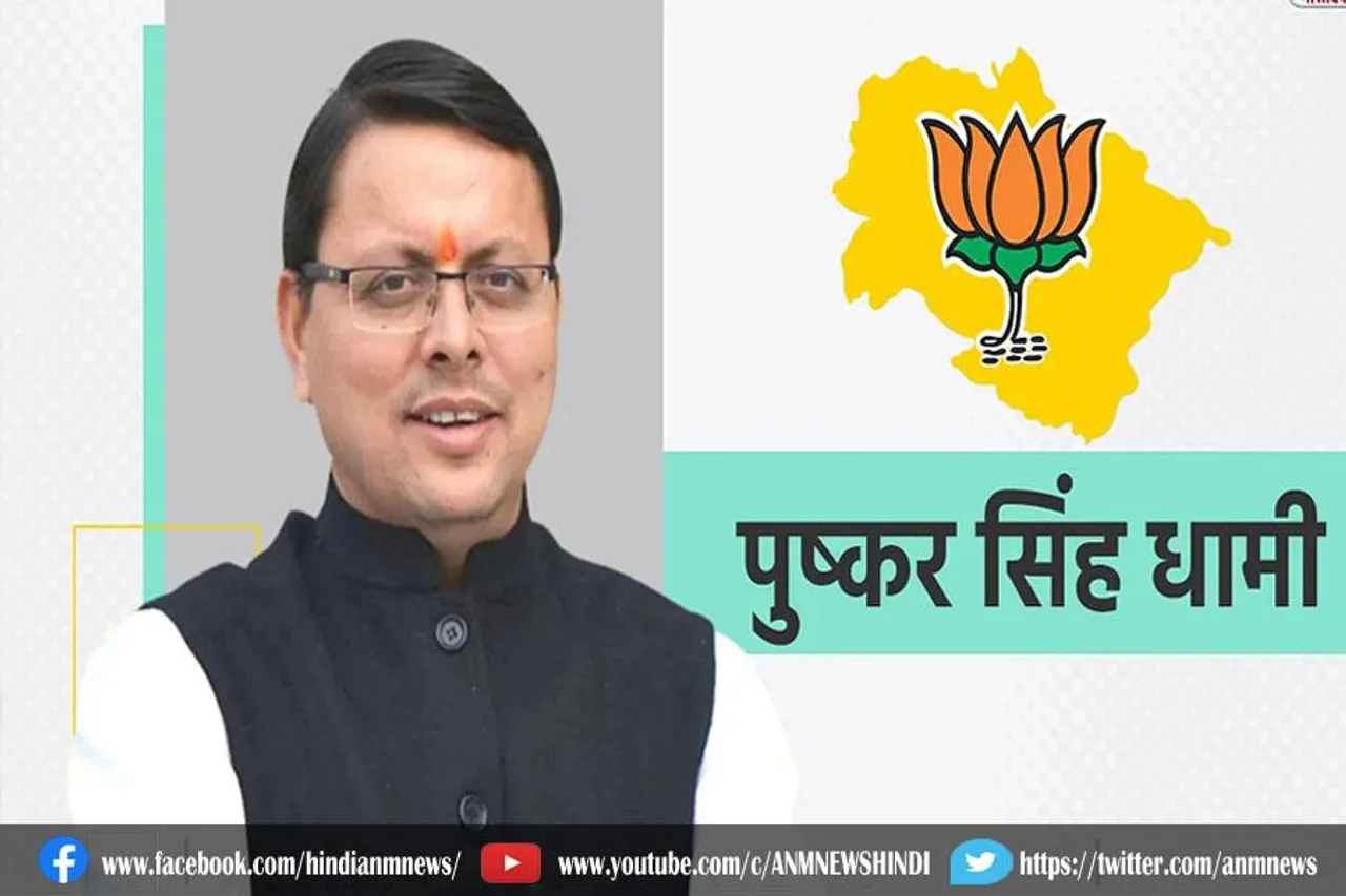 बेरोजगारों में हर महीने देंगे तीन हजार: धामी
