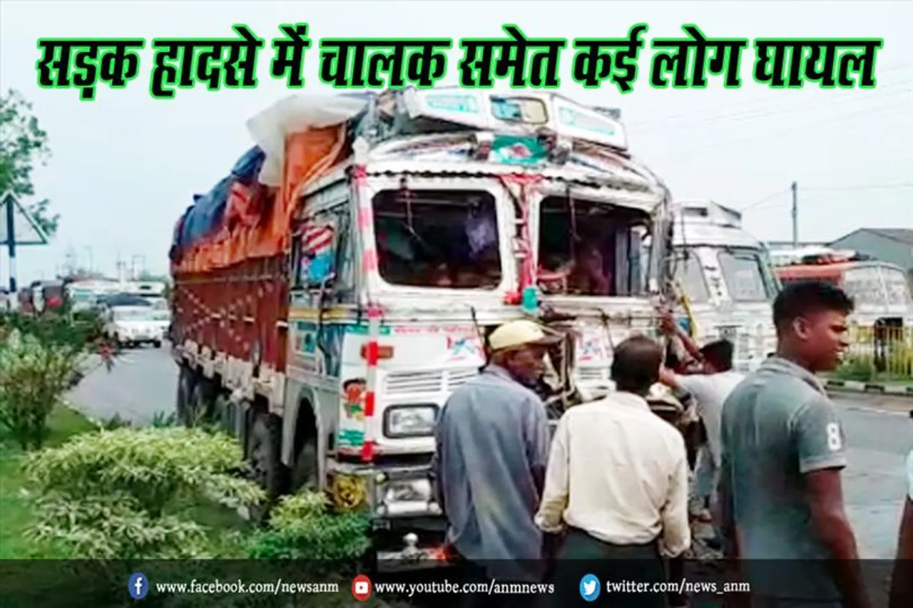 सड़क हादसे में चालक समेत कई लोग घायल