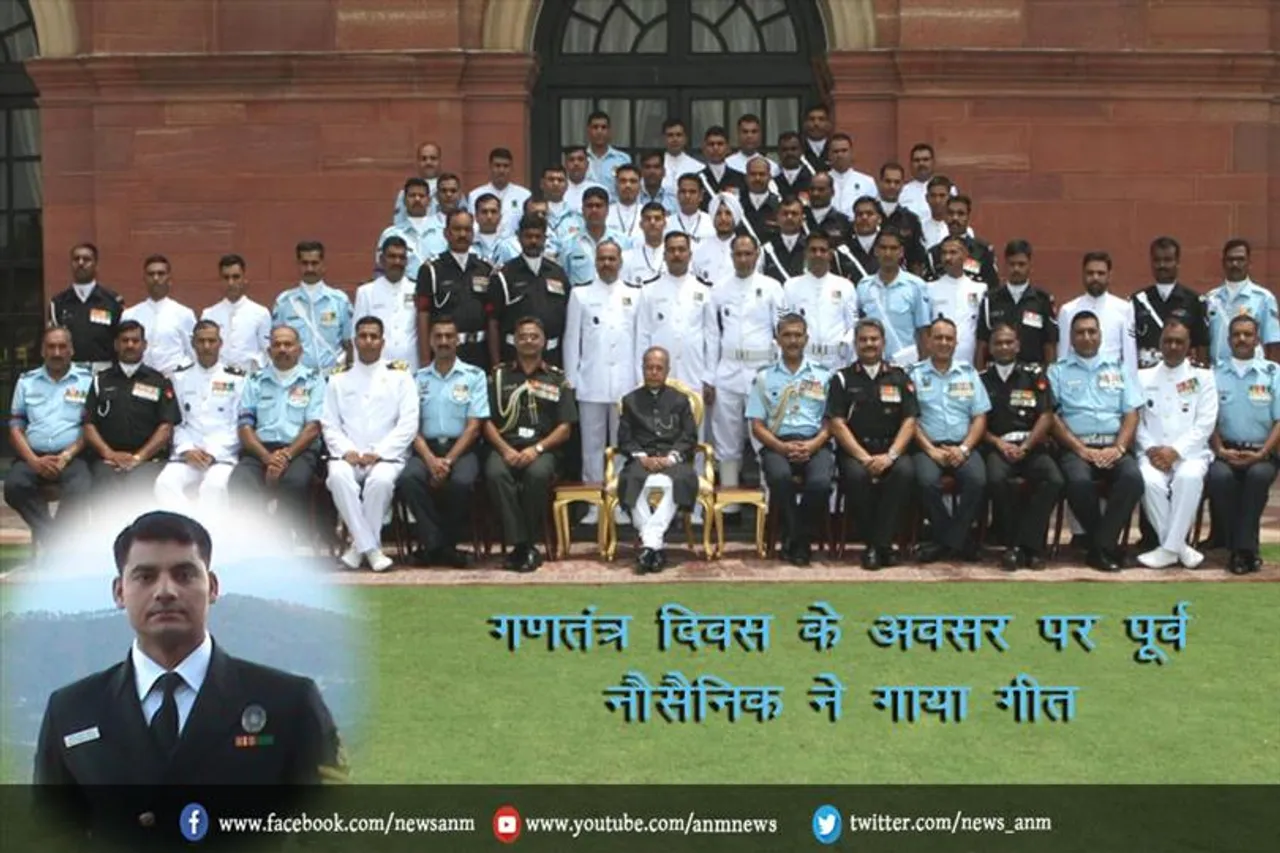 गणतंत्र दिवस के अवसर पर पूर्व नौसैनिक ने गाया गीत (वीडियो)