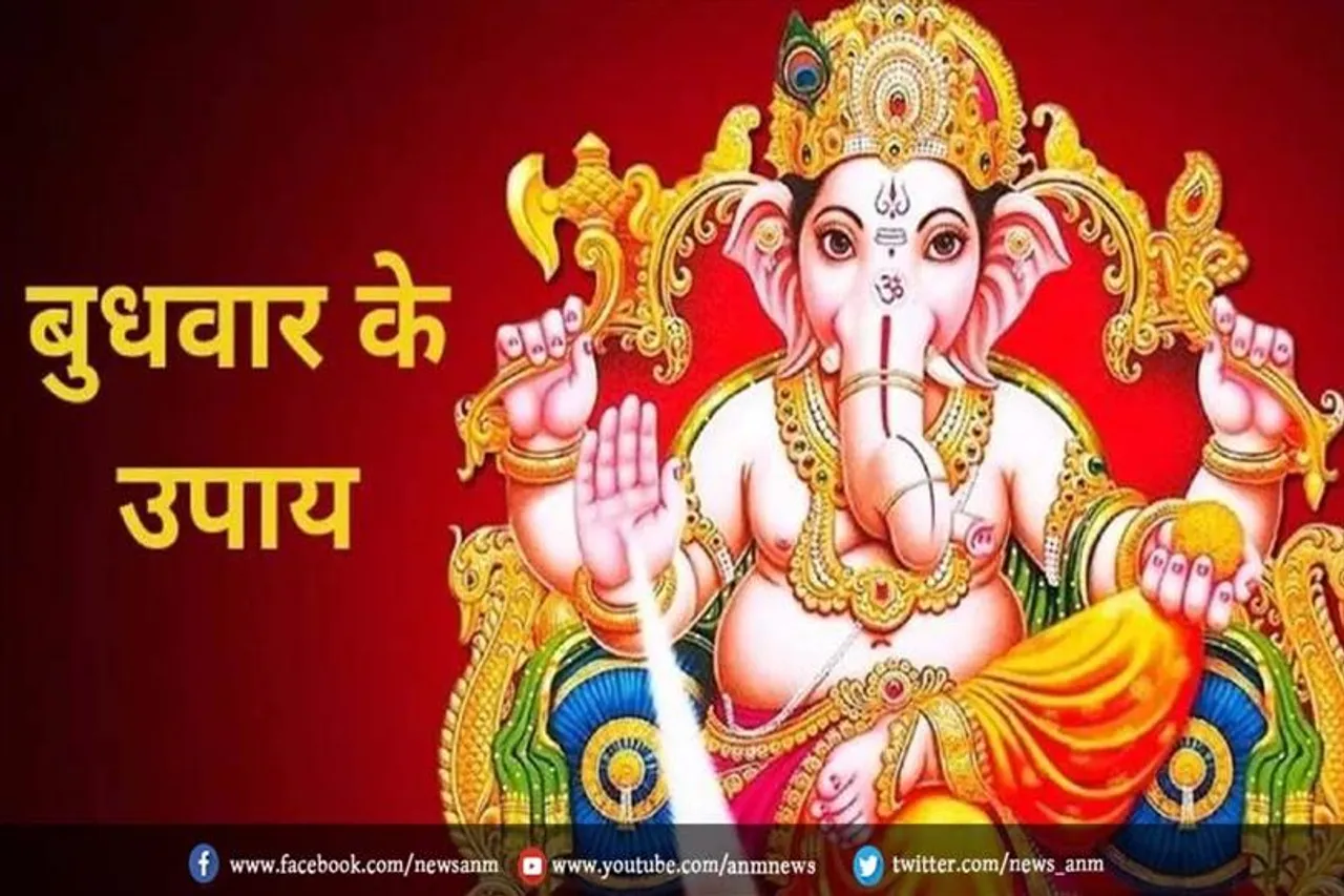 बुधवार के दिन इन हरी चीजों का करें दान सभी समस्याएं होंगी दूर