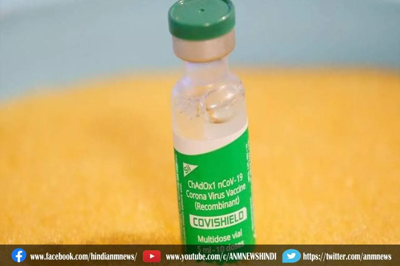 इस देश में भी कोविशील्ड की पहचान हुई
