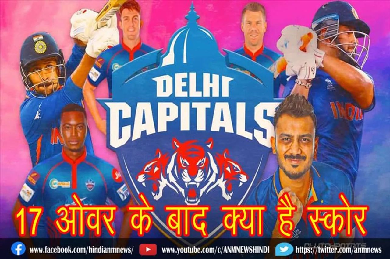 वॉर्नर और पॉवेल के बीच 80 रन की साझेदारी, 17 ओवर के बाद क्या है स्कोर