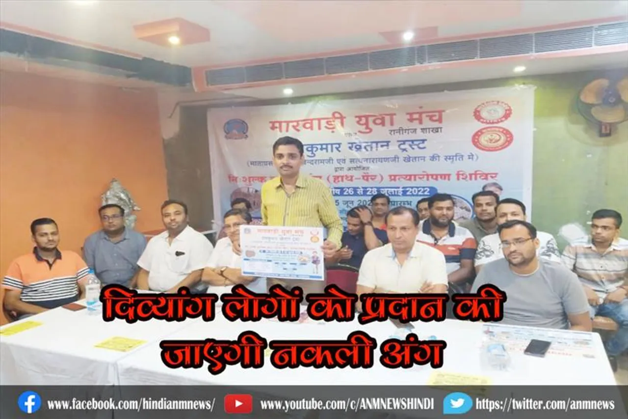 दिव्यांग लोगों को प्रदान की जाएगी नकली अंग