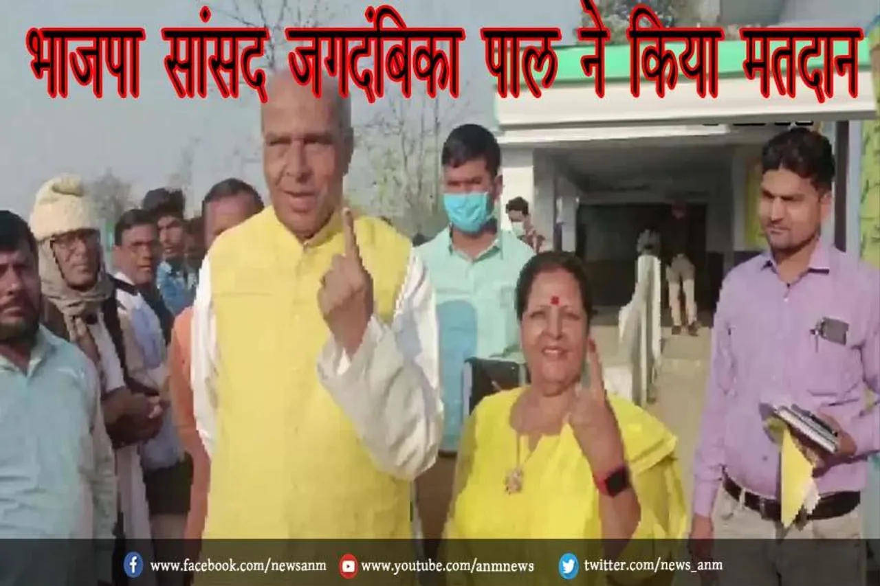 भाजपा सांसद जगदंबिका पाल ने किया मतदान
