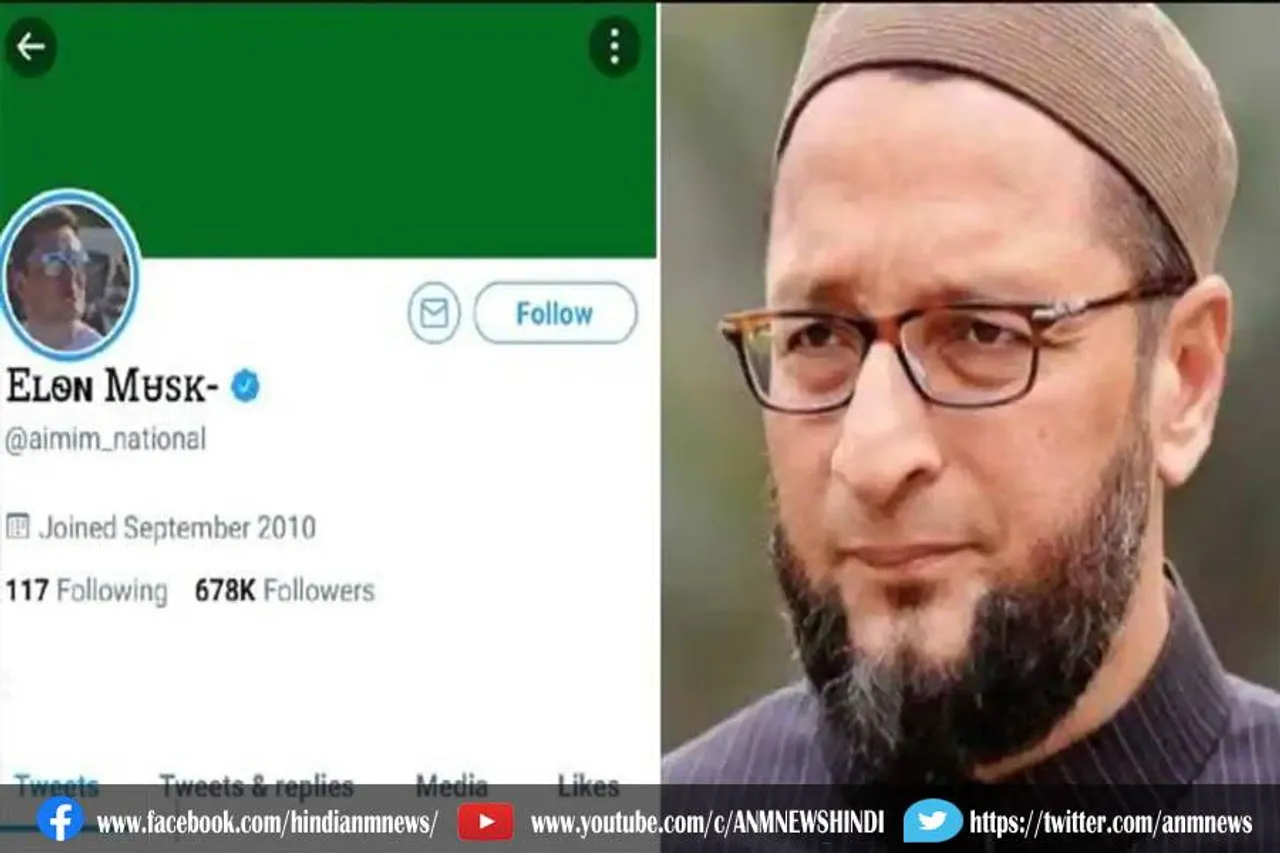 ओवैसी की पार्टी का ट्विटर हैंडल हैक