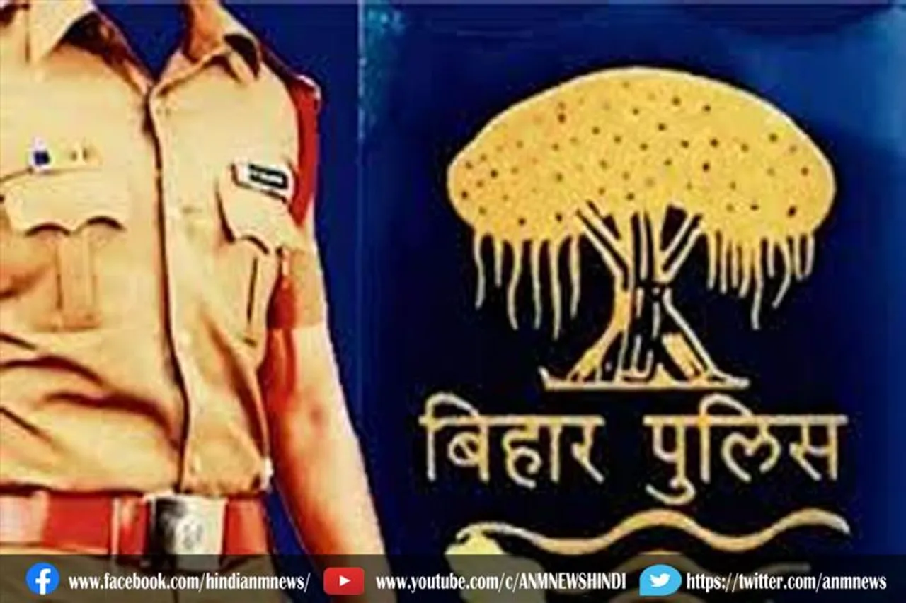 बिहार पुलिस अवर सेवा आयोग द्वारा परीक्षा का ऐलान