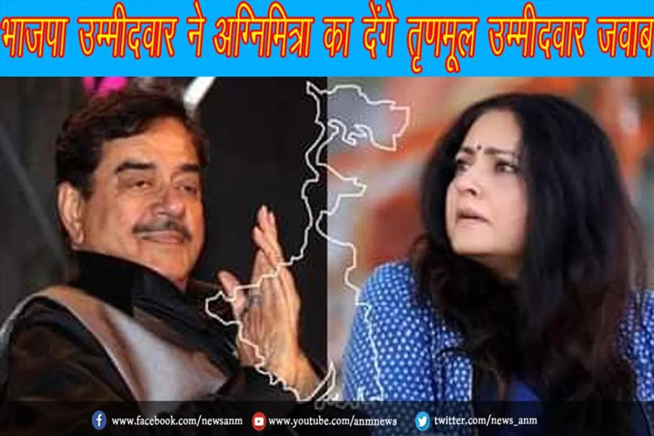 भाजपा उम्मीदवार अग्निमित्रा का क्या देंगे तृणमूल उम्मीदवार जवाब