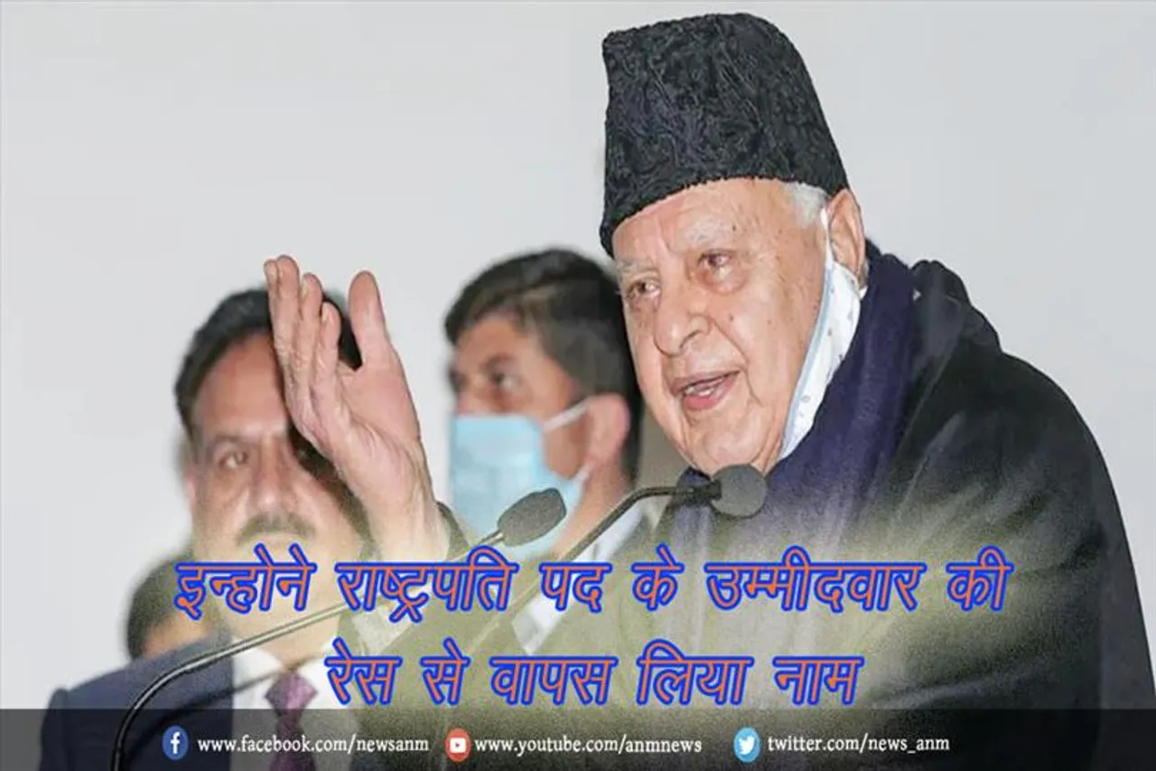 इन्होने राष्ट्रपति पद के उम्मीदवार की रेस से वापस लिया नाम
