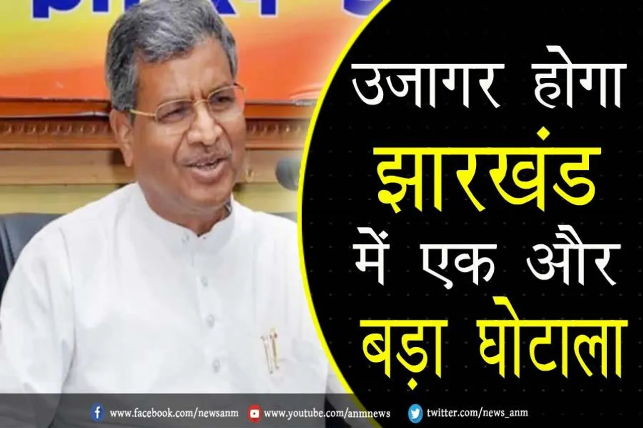 उजागर होगा झारखंड में एक और बड़ा घोटाला : बाबूलाल मरांडी