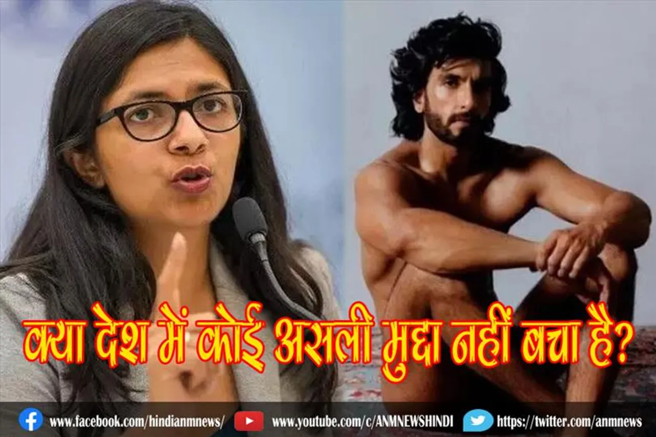 क्या देश में कोई असली मुद्दा नहीं बचा है? : डीसीडब्ल्यू की प्रमुख