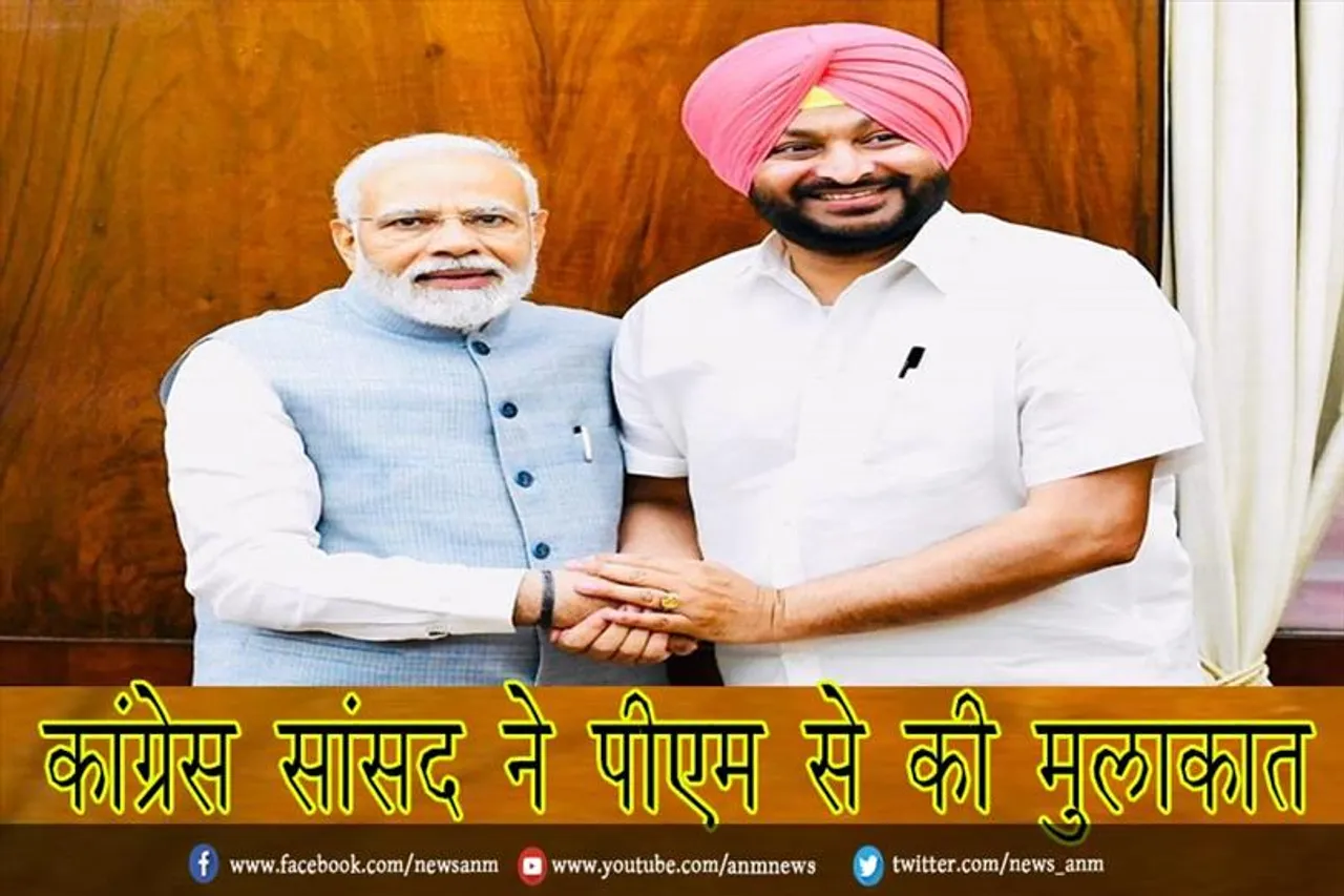 कांग्रेस सांसद ने पीएम से की मुलाकात