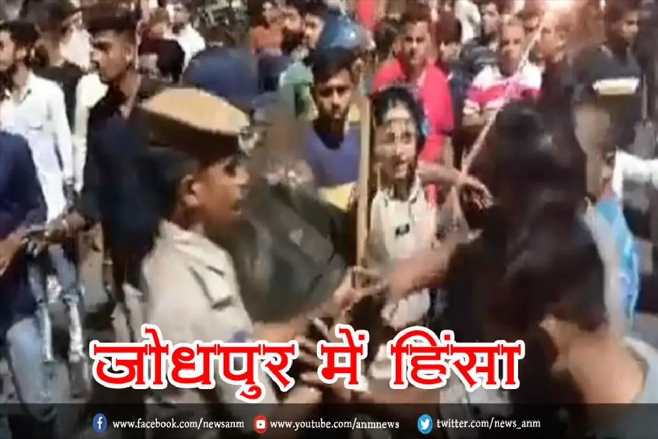 जोधपुर में हिंसा