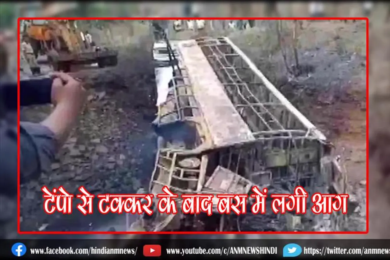 टेंपो से टक्कर के बाद बस में लगी आग