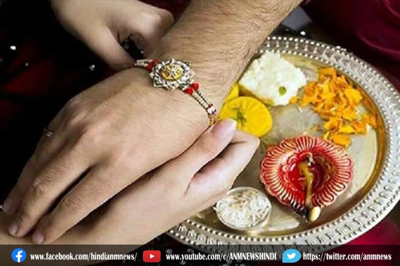 राखी बांधने का शुभ मुहूर्त कब है?