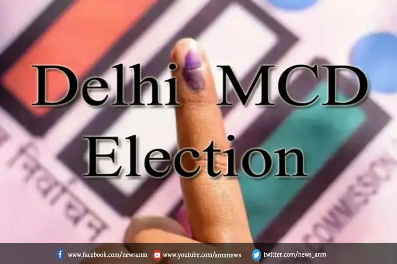 आज हो सकती है दिल्‍ली MCD चुनाव का ऐलान