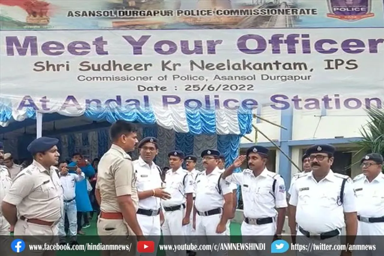 अंडाल थाने में पुलिस कमिश्नर : मीट योर ऑफिसर