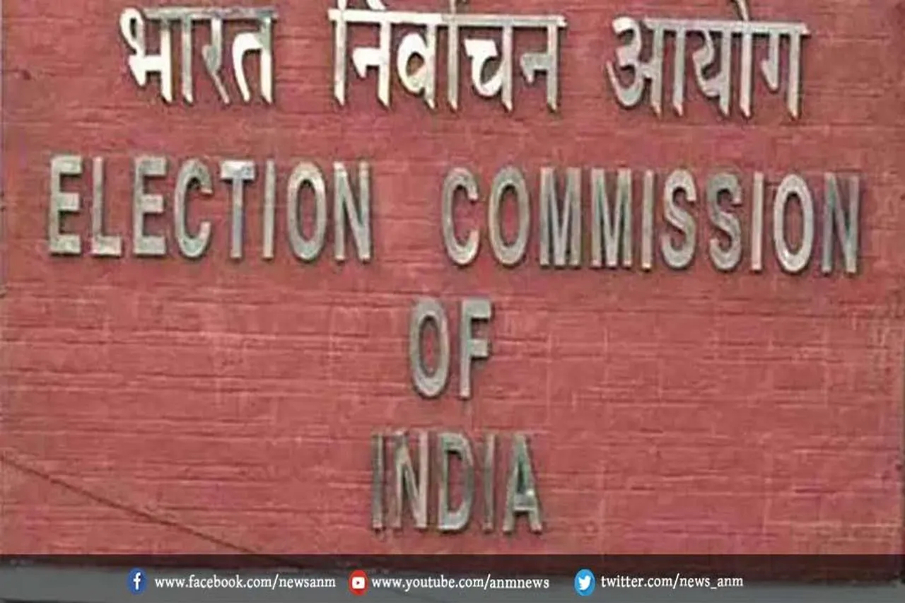 चुनाव आयोग की प्रेस वार्ता जारी