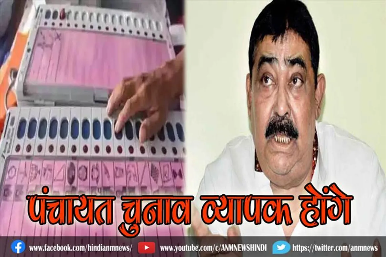 पंचायत चुनाव व्यापक होंगे : अनुब्रत