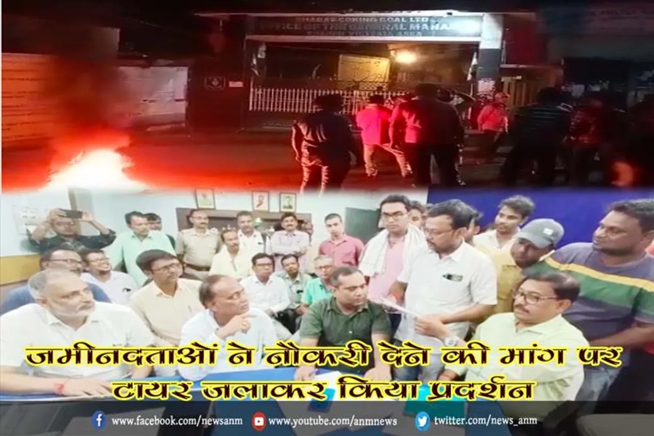 जमीनदताओं ने नौकरी देने की मांग पर टायर जलाकर किया प्रदर्शन