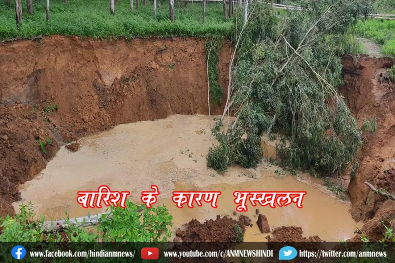 बारिश के कारण भूस्खलन