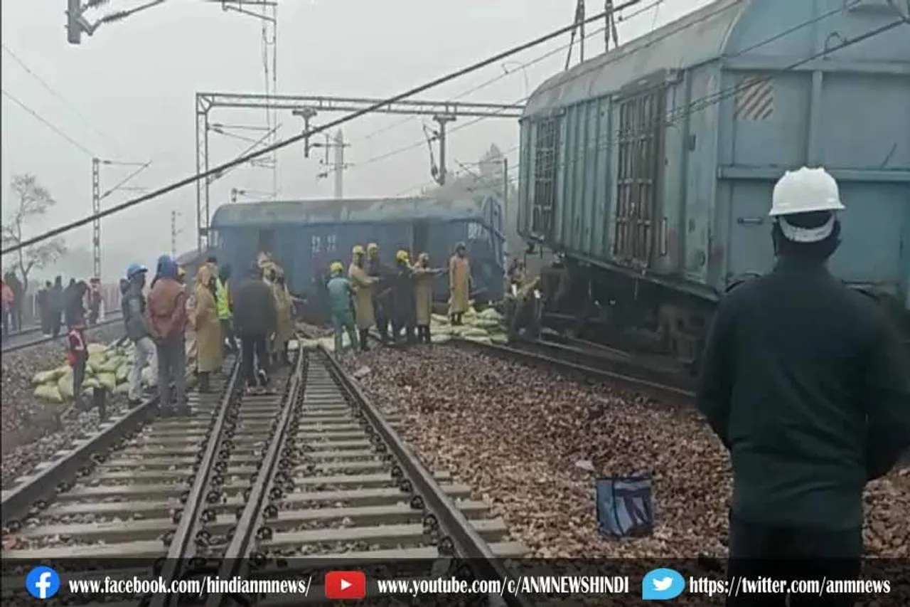 मथुरा में दिल्ली-आगरा ट्रैक पर मालगाड़ी के 15 डिब्बे पटरी से उतरे