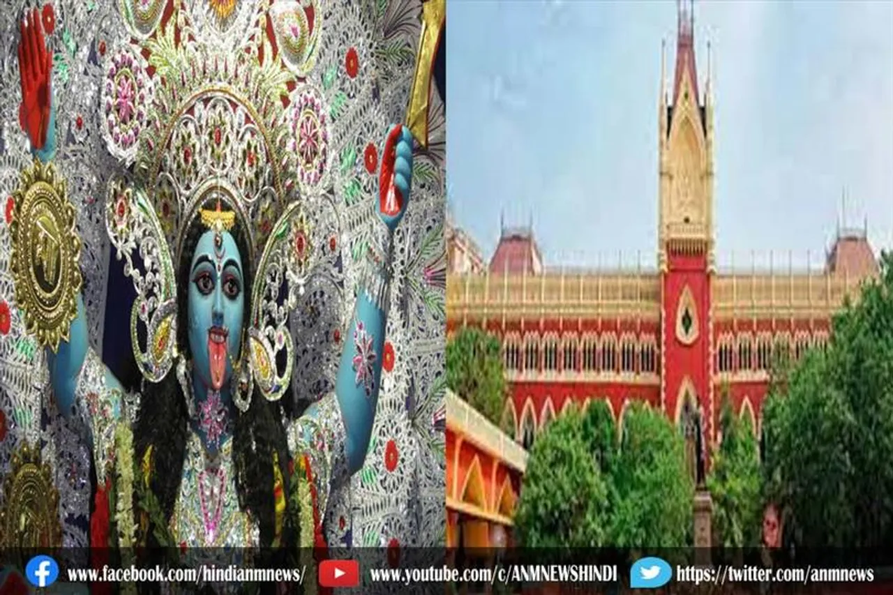 काली पूजा, जगधात्री पूजा, कार्तिक पूजा दर्शकों की भीड़ पर प्रतिबंध: कलकत्ता हाई कोर्ट