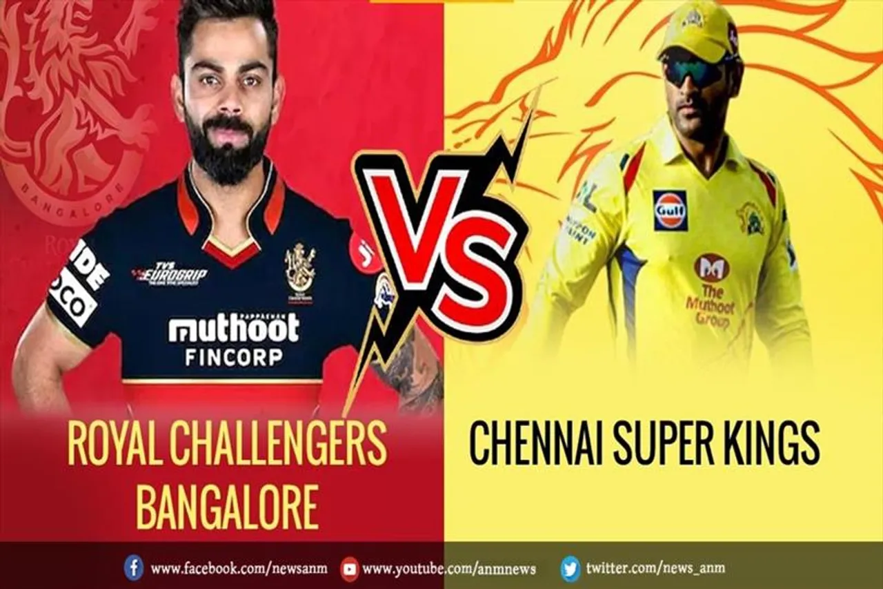 CSK vs RCB: दोनों टीमें इस प्रकार हैं