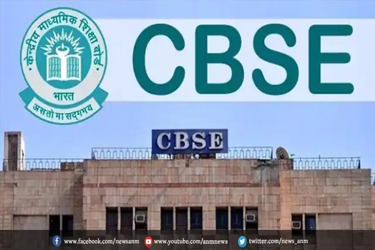 सीबीएसई बोर्ड के लाभ और कमियां