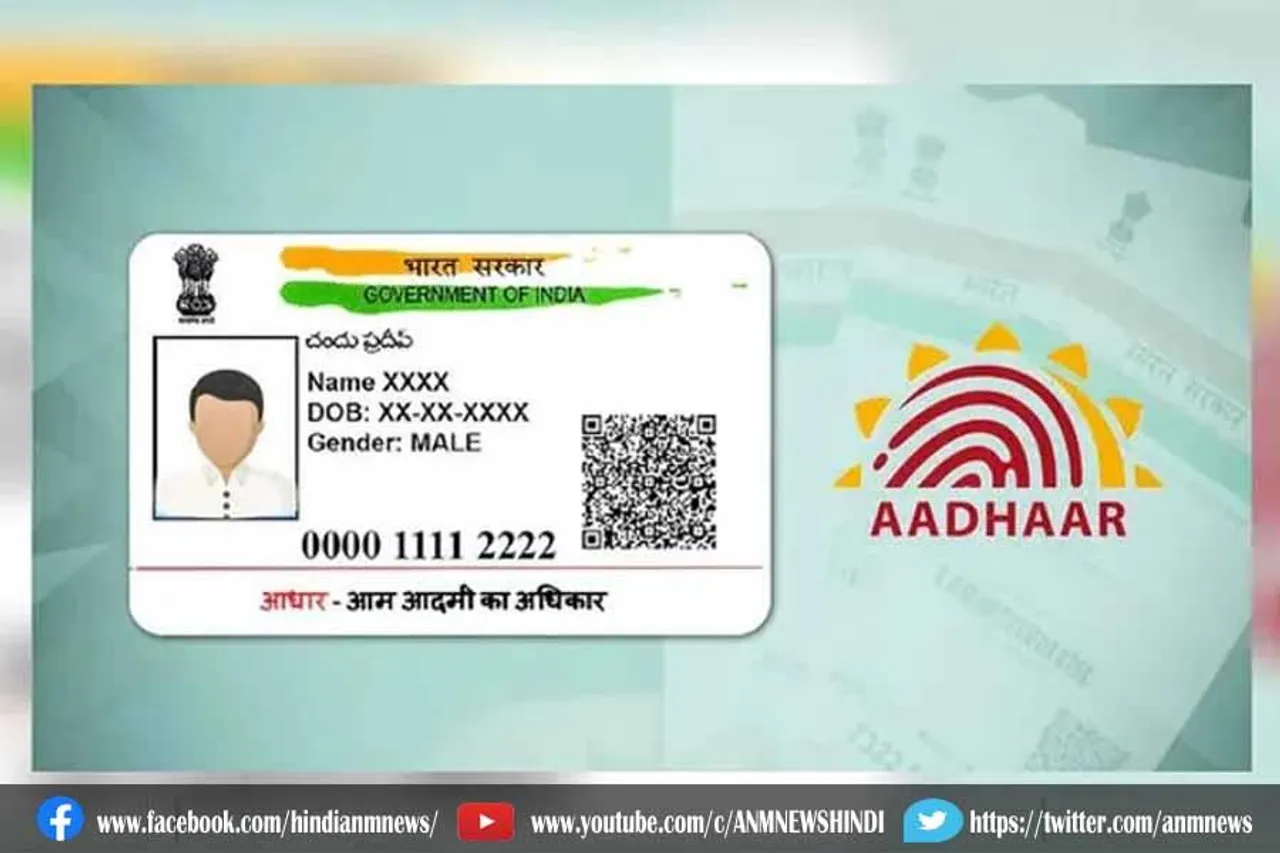 UIDAI ने सेक्स वर्कर्स के आधार कार्ड के लिए नियमों में किया बदलाव