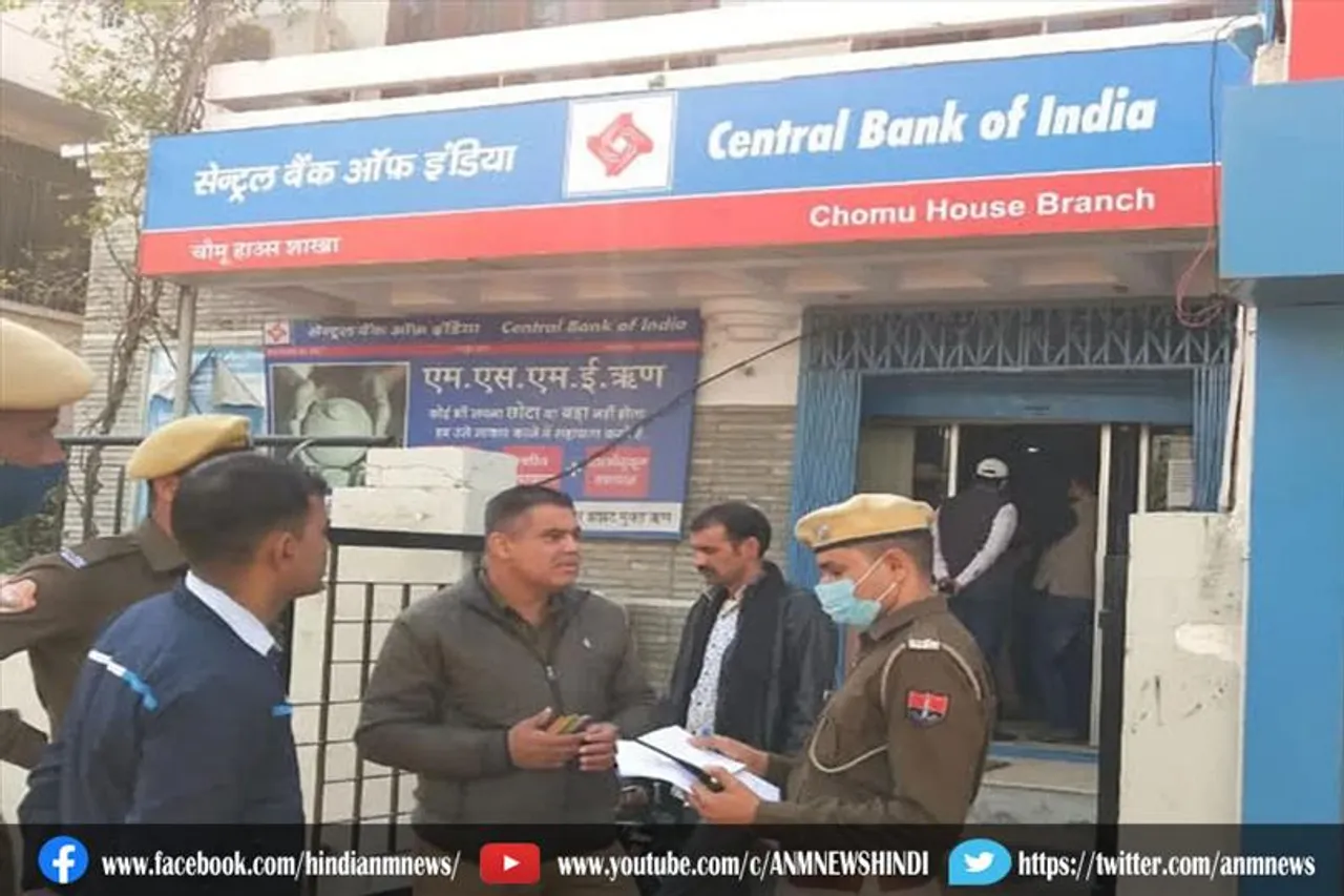 जयपुर में बैंक खुलते ही दिनदहाड़े 15 लाख की लूट