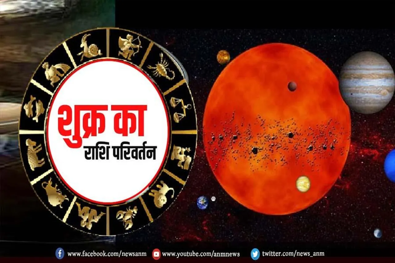 इन राशियों की बढ़ सकती हैं मुश्किलें