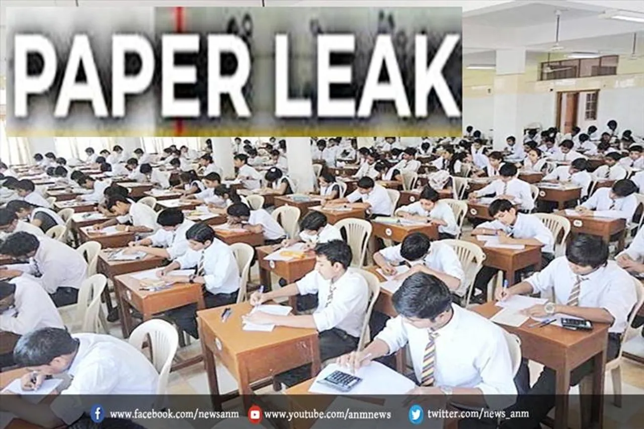 यूपी बोर्ड की 12वीं का अंग्रेजी का पेपर लीक