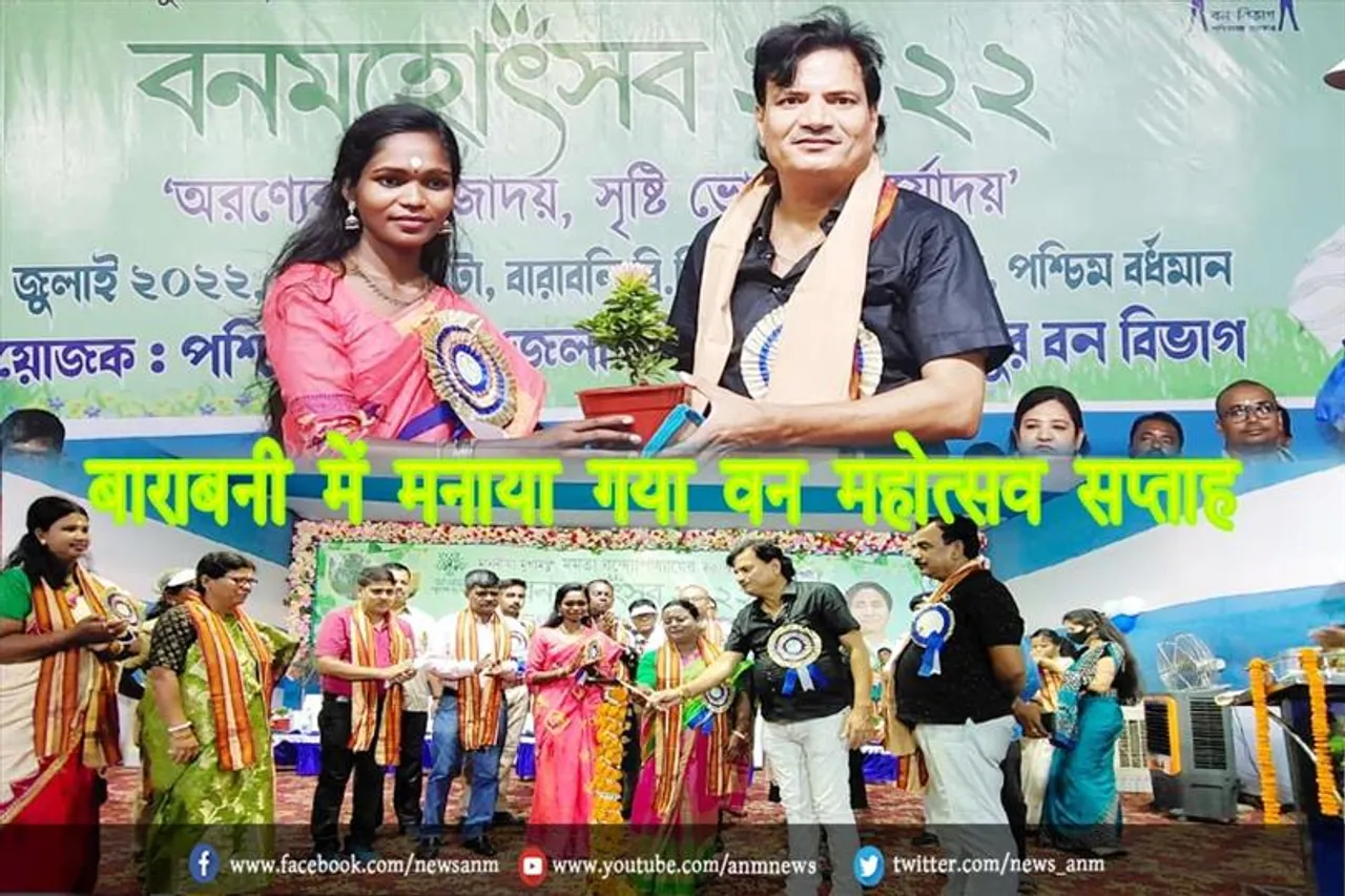 बाराबनी में मनाया गया वन महोत्सव सप्ताह