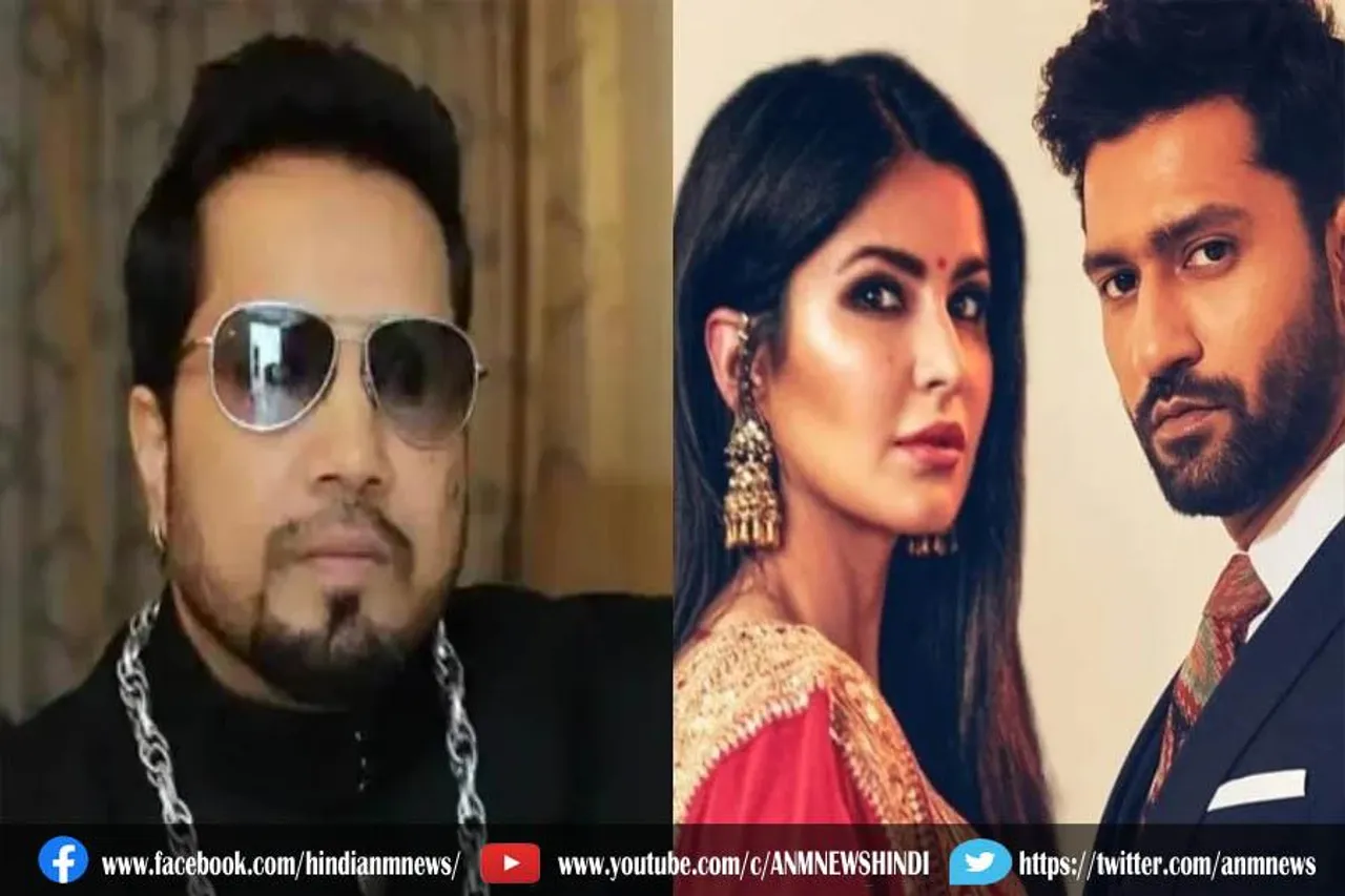 कटरीना और विक्की कौशल की शादी में शामिल नहीं होंगे मीका सिंह