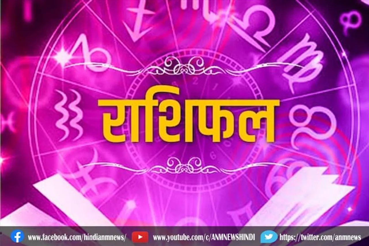जानिए, कन्या राशि वालो के लिए कल का दिन कैसा रहेगा