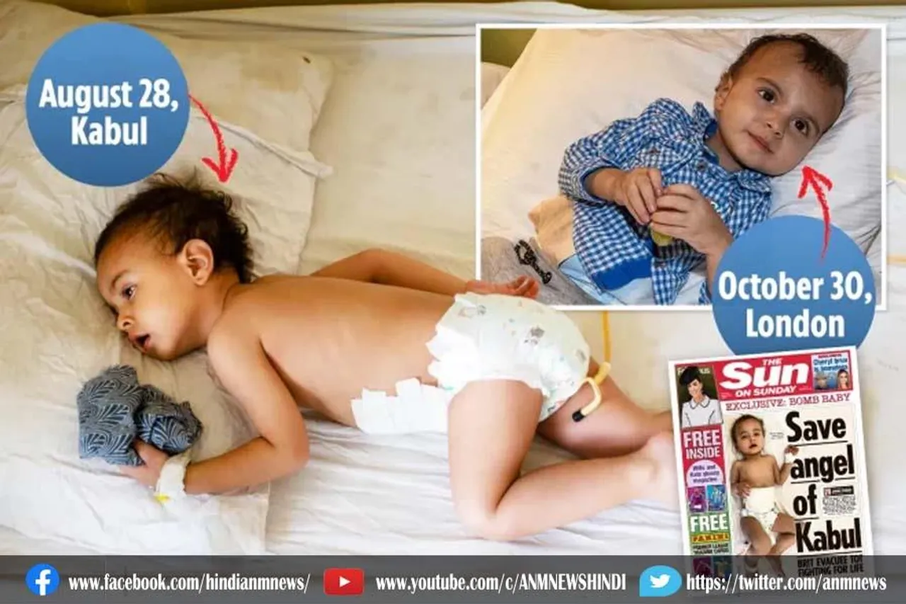 काबुल आत्मघाती बम से बच गया 2 साल का बच्चा आखिरकार ब्रिटेन में अपनी मां से मिल गया
