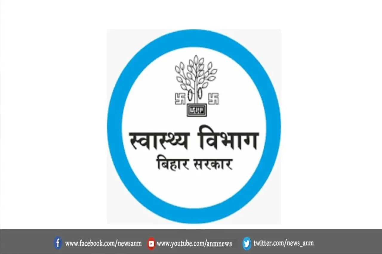 बिहार स्वास्थ्य विभाग में 1062 पदों पर निकलीं है भर्ती