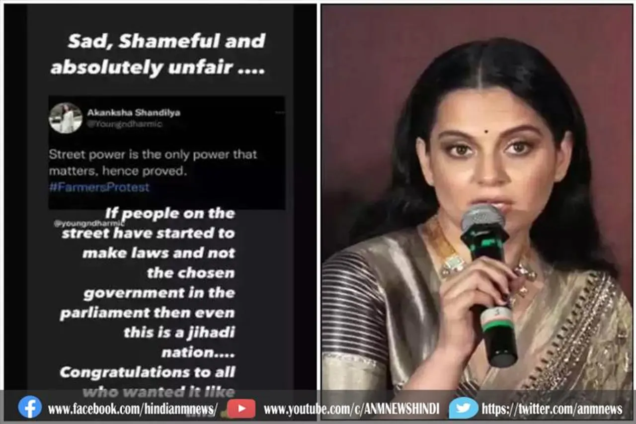 कृषि कानूनों की वापसी पर भड़की कंगना