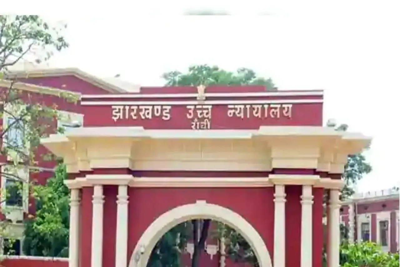 झारखंड HC में आज एक और न्‍यायाधीश लेंगे शपथ