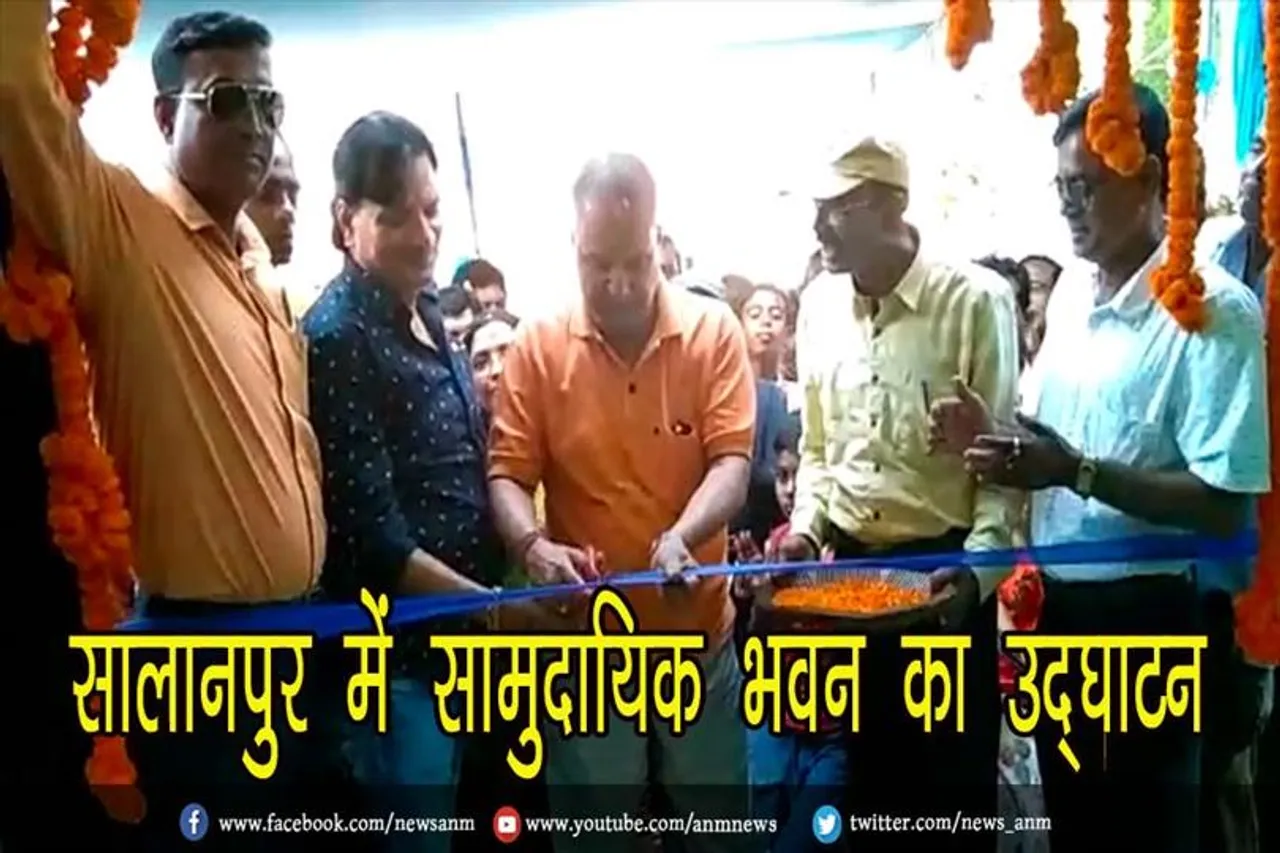 सालानपुर में सामुदायिक भवन का उद्घाटन, स्वैच्छिक रक्तदान एवं स्वास्थ्य जाँच शिविर का आयोजन