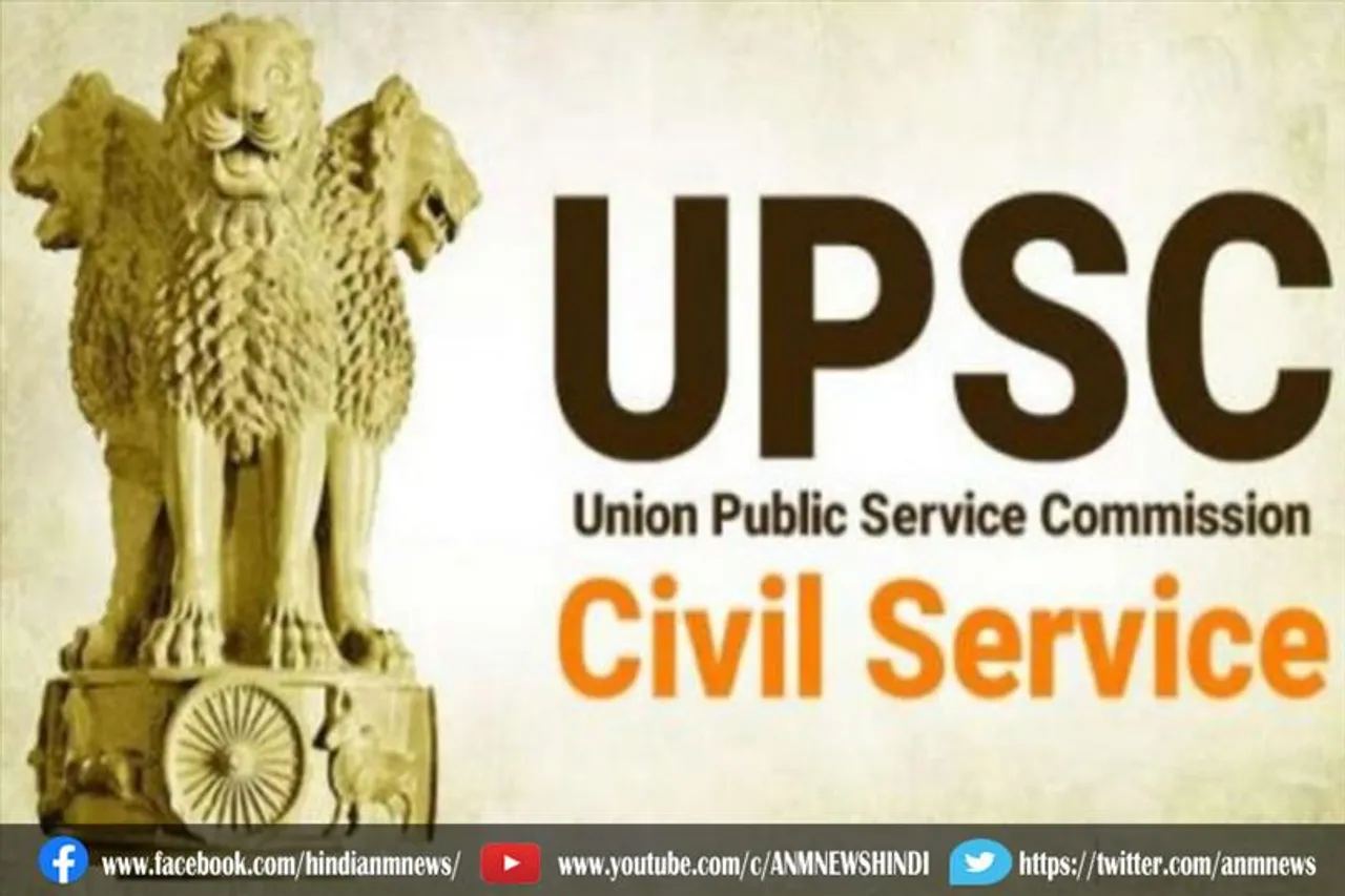 Job : यूपीएससी सिविल सेवा परीक्षा 2023 के लिए नोटिफिकेशन जारी