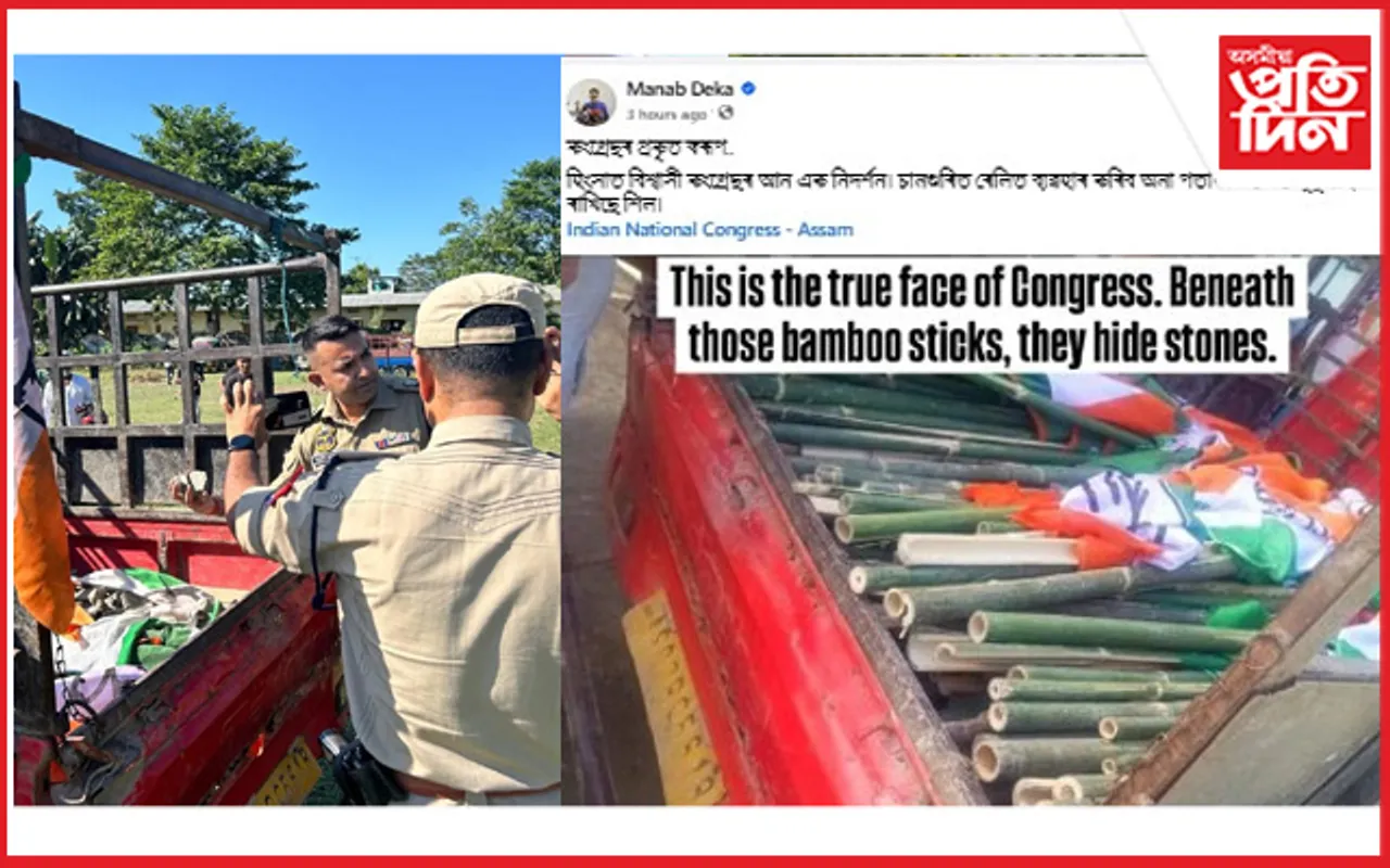 নিৰ্বাচনী প্ৰচাৰত কংগ্ৰেছৰ সমৰ্থকে লয় টাকোন-শিলগুটি