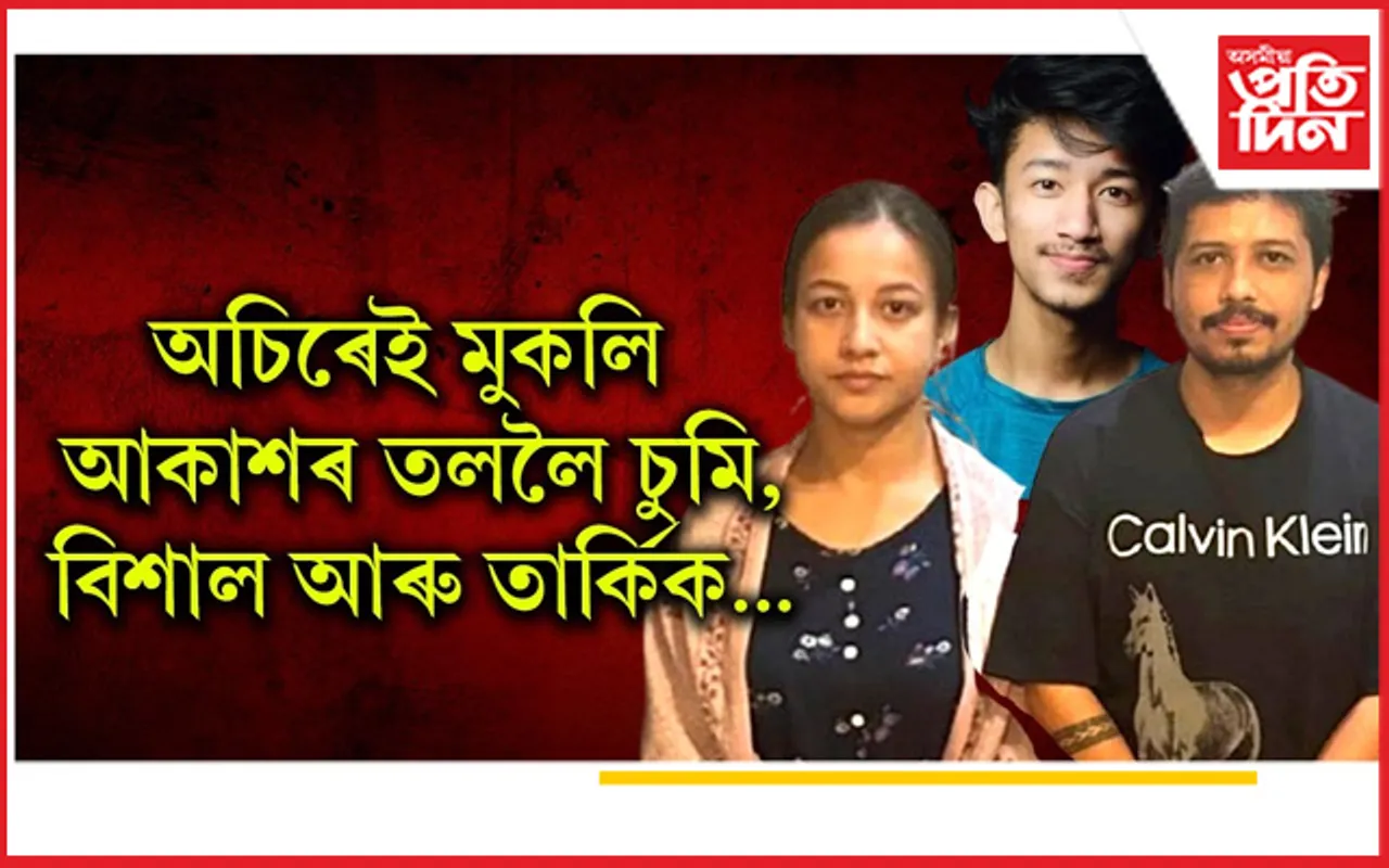 চুমি