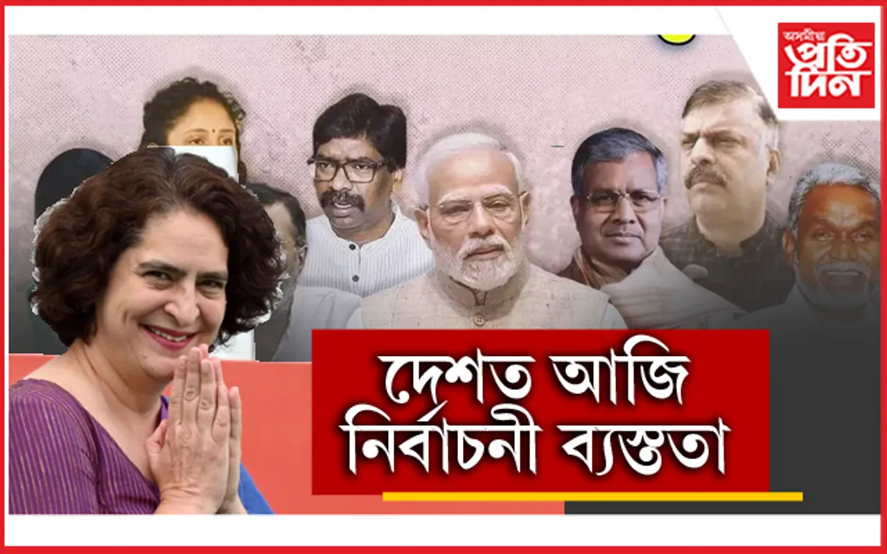 ঝাৰখণ্ড