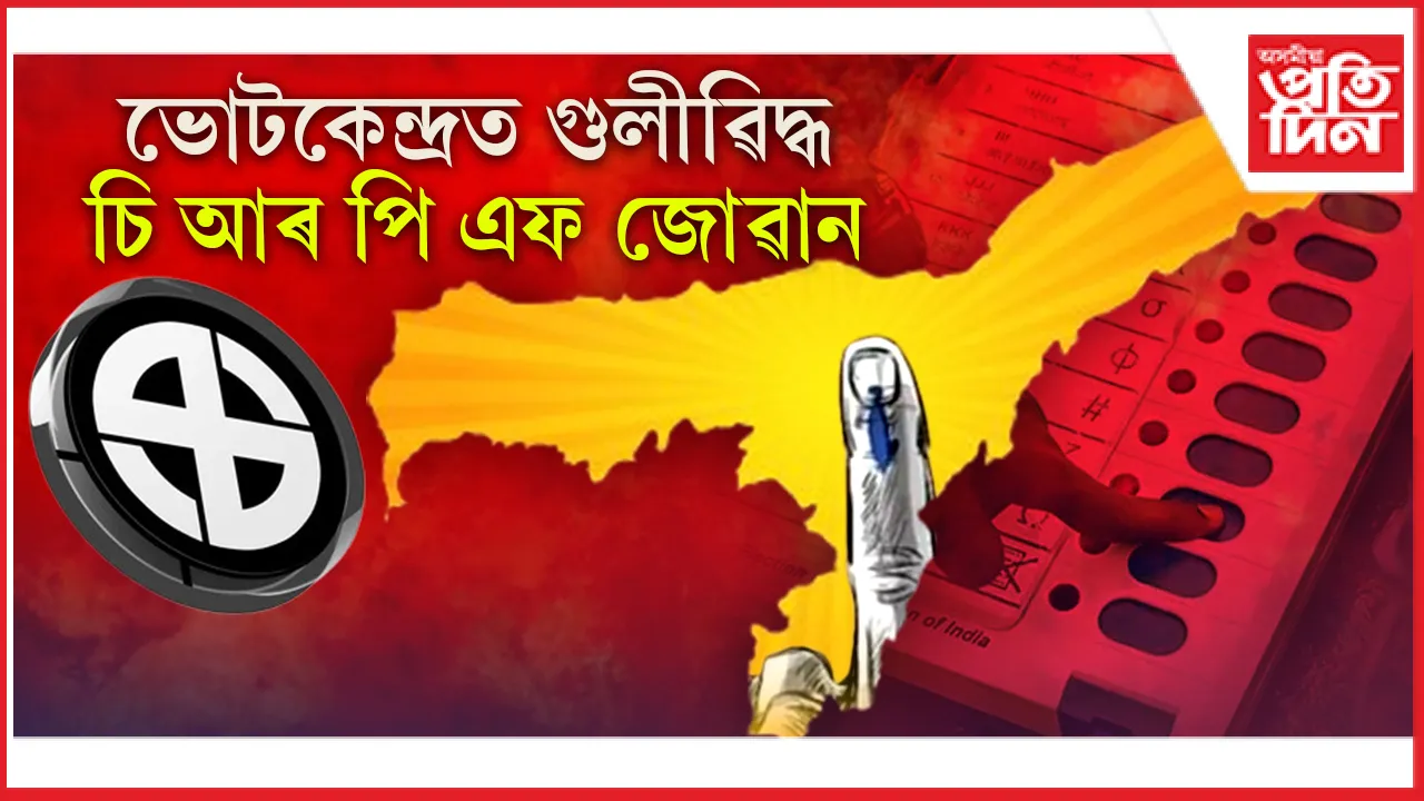 ঝাৰখণ্ড