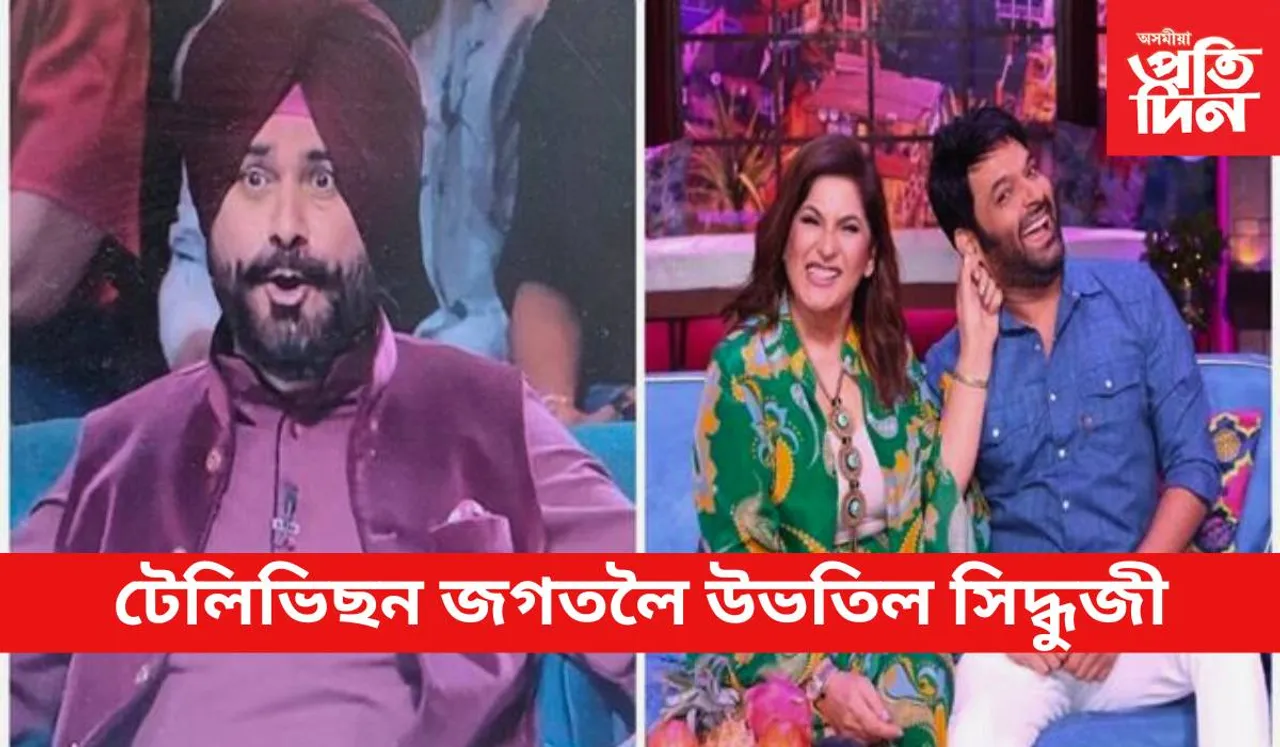 navjot-singh-sidhu