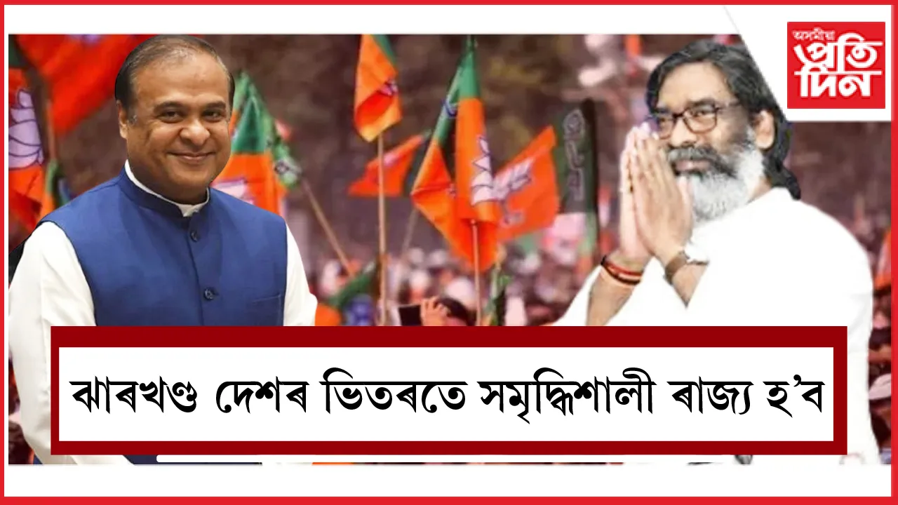 ঝাৰখণ্ড