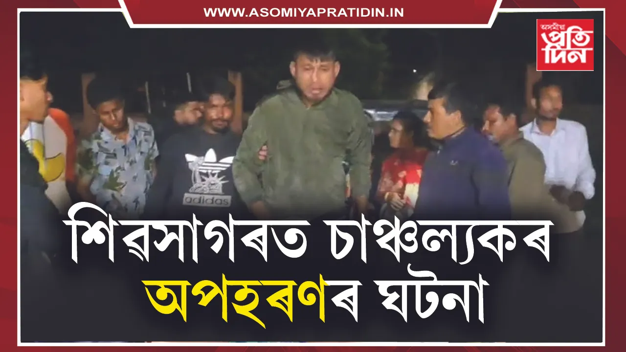শিৱসাগৰ