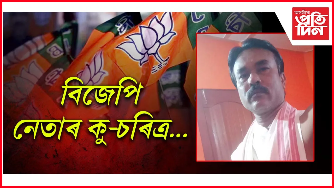  উত্তম কুমাৰ নাথ