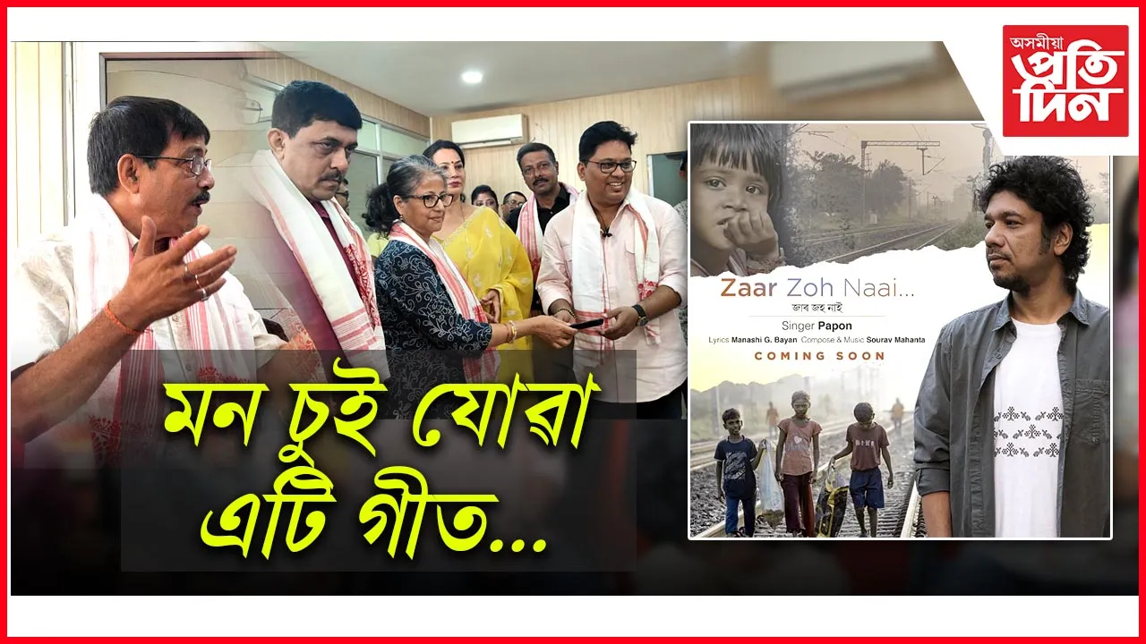 গীত মুকলি